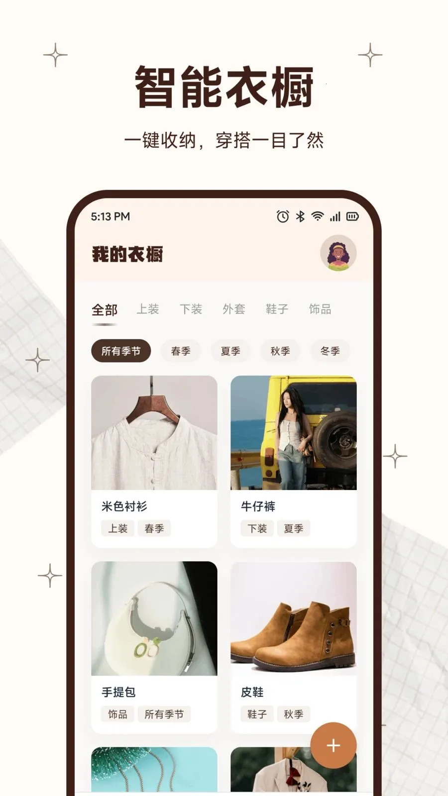 Ψ����2026���°汾v1.1 �ֻ����ͼ3