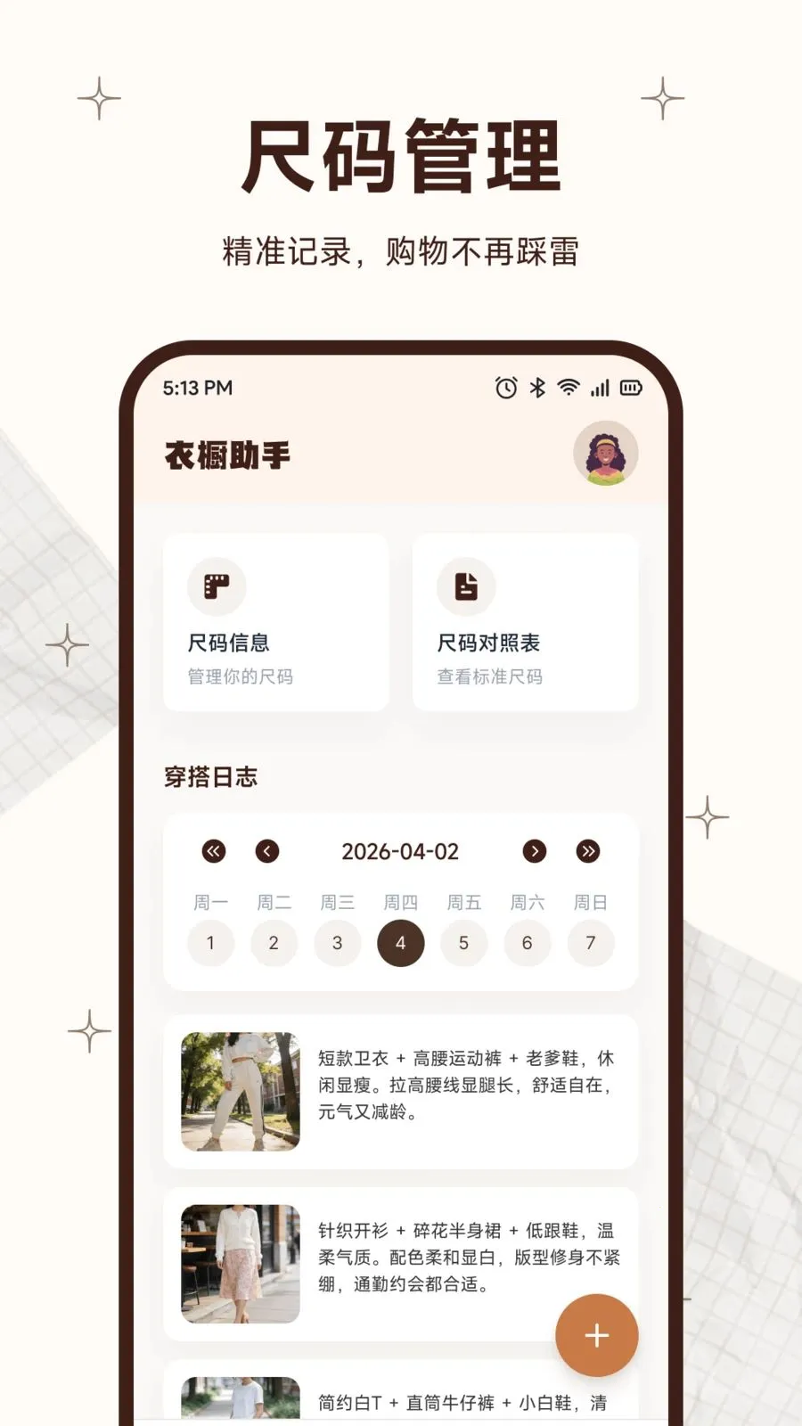 Ψ����2026���°汾v1.1 �ֻ����ͼ1