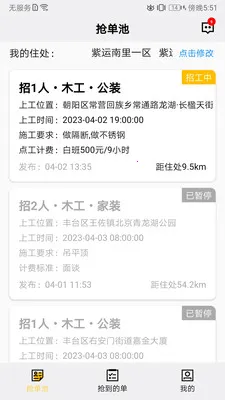 �ߵ�װ���й�2026�ٷ����°汾v2.1.7 �ٷ������ͼ0