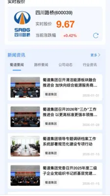 ����·��2026�ٷ����°汾v2.0.3 ��׿���ͼ1