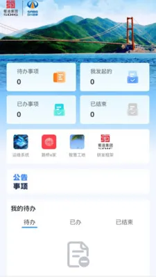 ����·��2026�ٷ����°汾v2.0.3 ��׿���ͼ4