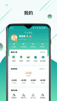 ϲ�Ҽ�(��������ƽ̨)v1.2.0 ��׿���ͼ2