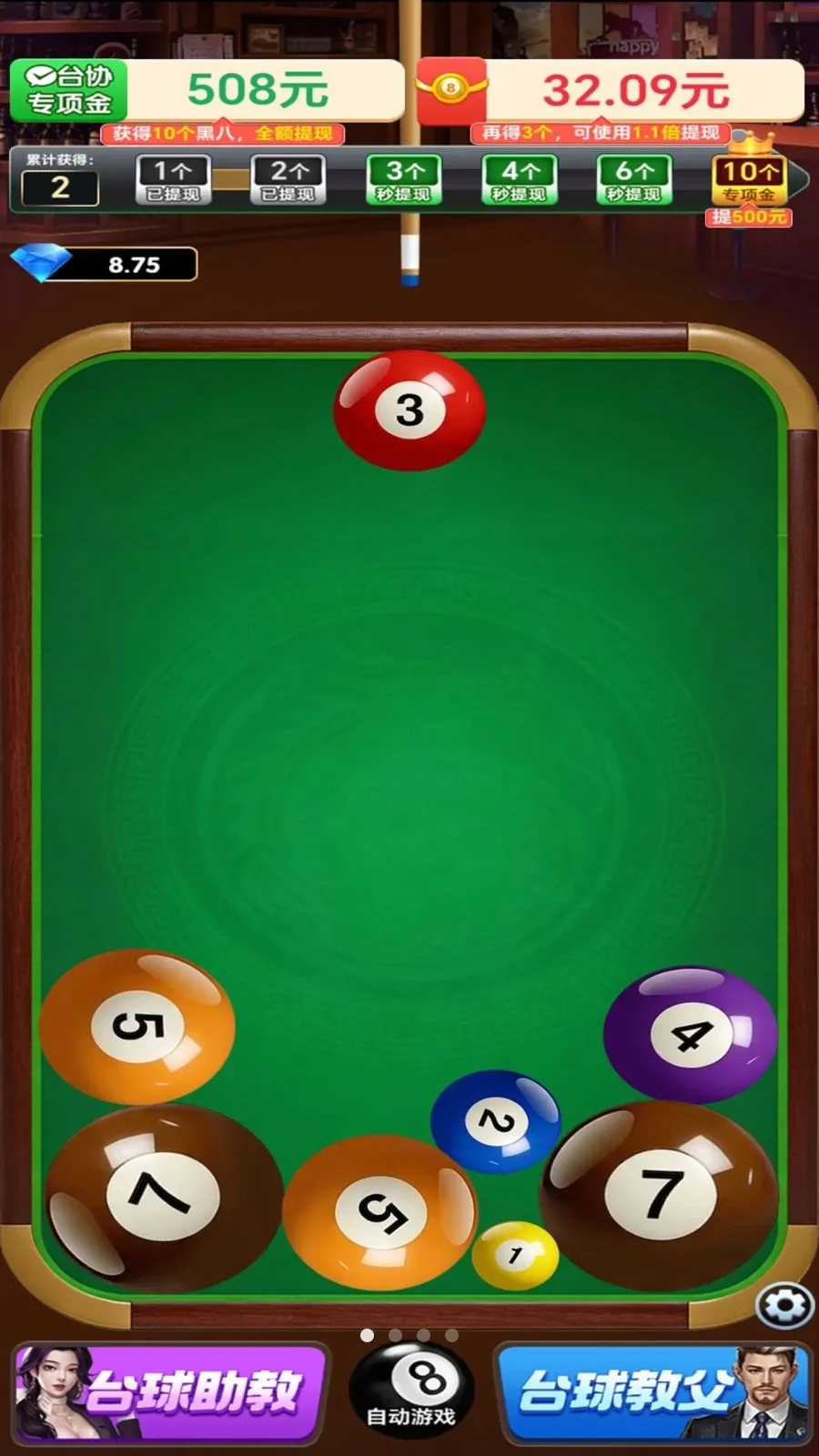 ����̨��(̨��ϳ�׬Ǯ��)v1.0.2 ��׿���ͼ0