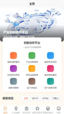 ��Զ����(������ĿAPP)v1.1 ��Ѱ��ͼ2