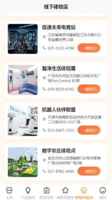 ��Զ����(������ĿAPP)v1.1 ��Ѱ��ͼ1