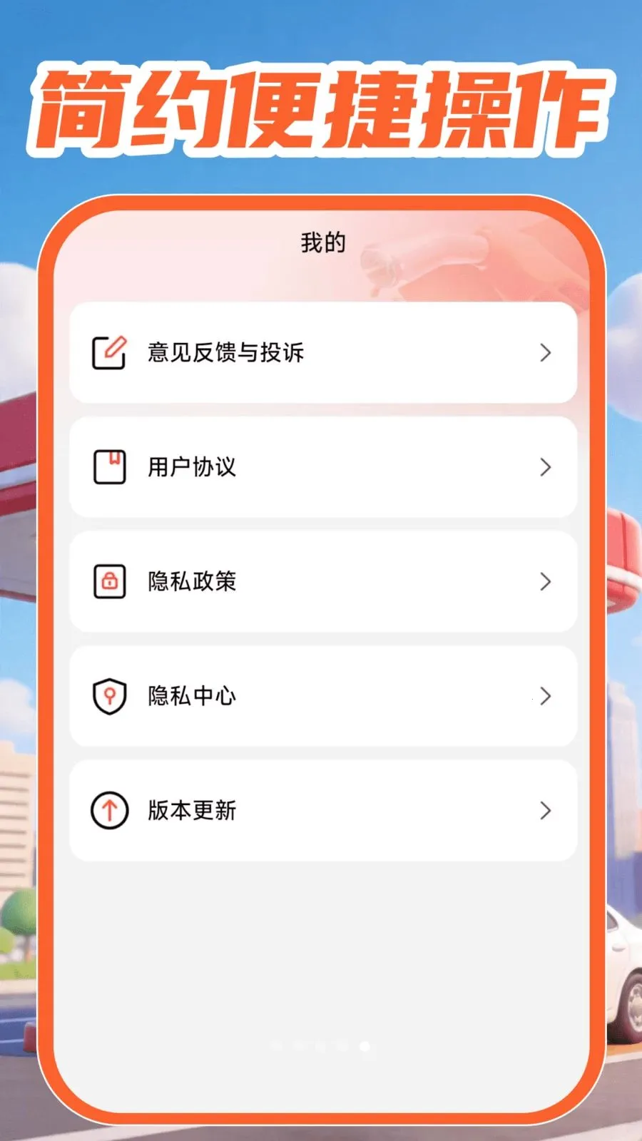 �ͼ۲�ѯ���(�����ó�����)v1.0.0 ��׿���ͼ4