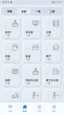 ����֮��(�����豸����)v1.0.260323 ��׿���ͼ2