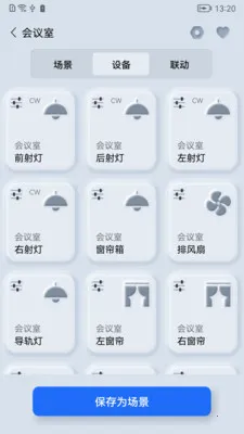 ����֮��(�����豸����)v1.0.260323 ��׿���ͼ3