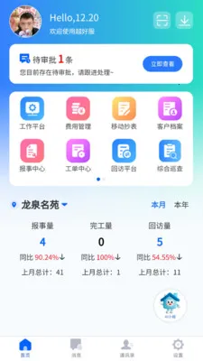 Խ�÷�(Ӧ�ù��ܽ���)v1.2.0 ��Ѱ��ͼ1