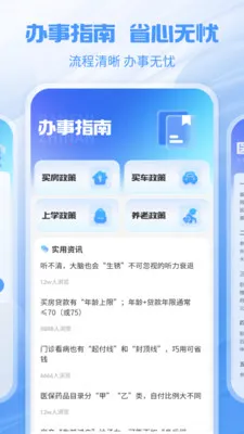 �����籣�ܼ�(�籣����ƽ̨)v1.1.1 �ٷ������ͼ0