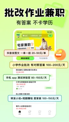 С��׬Ǯ��ְ2026�ٷ����°汾v1.3.0 �ֻ����ͼ1