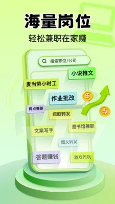 С��׬Ǯ��ְ2026�ٷ����°汾v1.3.0 �ֻ����ͼ2