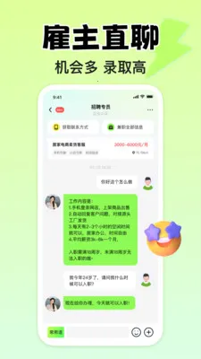 С��׬Ǯ��ְ2026�ٷ����°汾v1.3.0 �ֻ����ͼ3