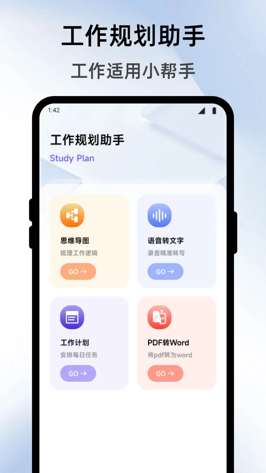 �����̵����2026���ذ�װv1.1 �ֻ����ͼ0