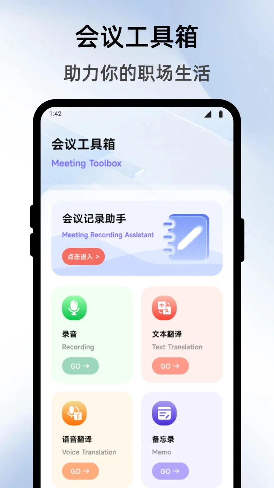 �����̵����2026���ذ�װv1.1 �ֻ����ͼ1