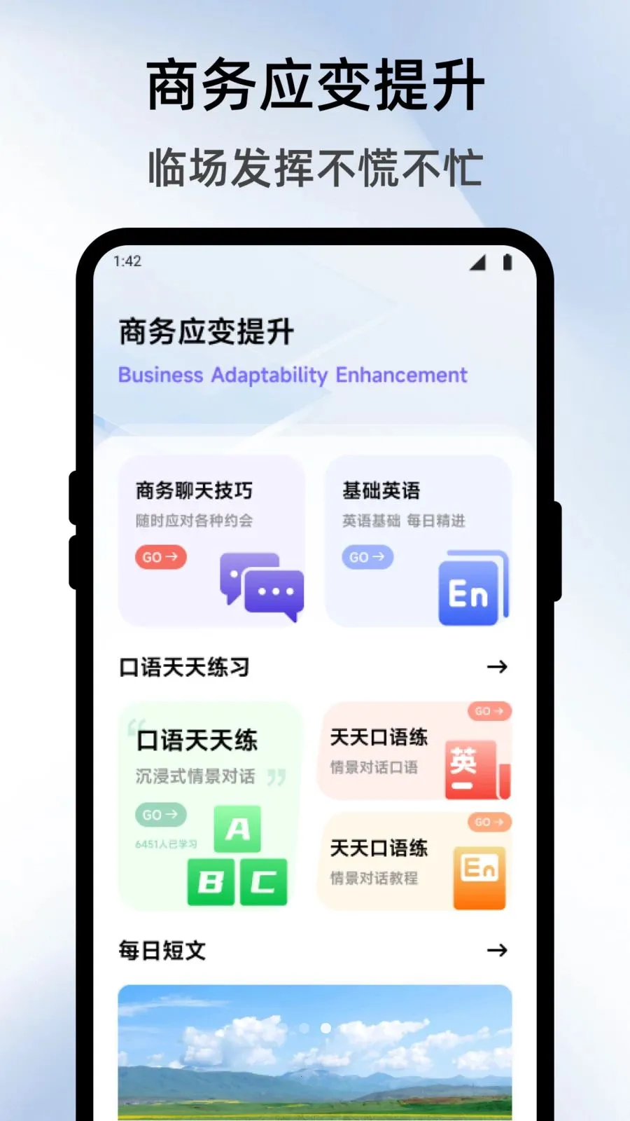 �����̵����2026���ذ�װv1.1 �ֻ����ͼ2