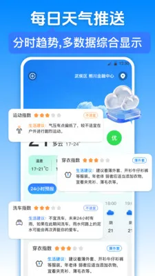 �������iWeather2026�ٷ����°汾v3.6.5 �ٷ������ͼ1