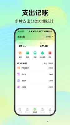 н�ʼ�¼С�ܼҰ�׿���ֻ���vO4.0 �ֻ����ͼ1