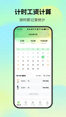 н�ʼ�¼С�ܼҰ�׿���ֻ���vO4.0 �ֻ����ͼ4