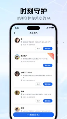 �ֻ���λ�����λ��2026���ذ�װv1.0.0 ��Ѱ��ͼ4