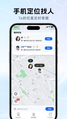 �ֻ���λ�����λ��2026���ذ�װv1.0.0 ��Ѱ��ͼ1