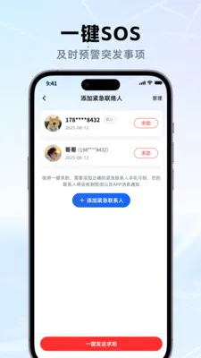 �ֻ���λ�����λ��2026���ذ�װv1.0.0 ��Ѱ��ͼ2