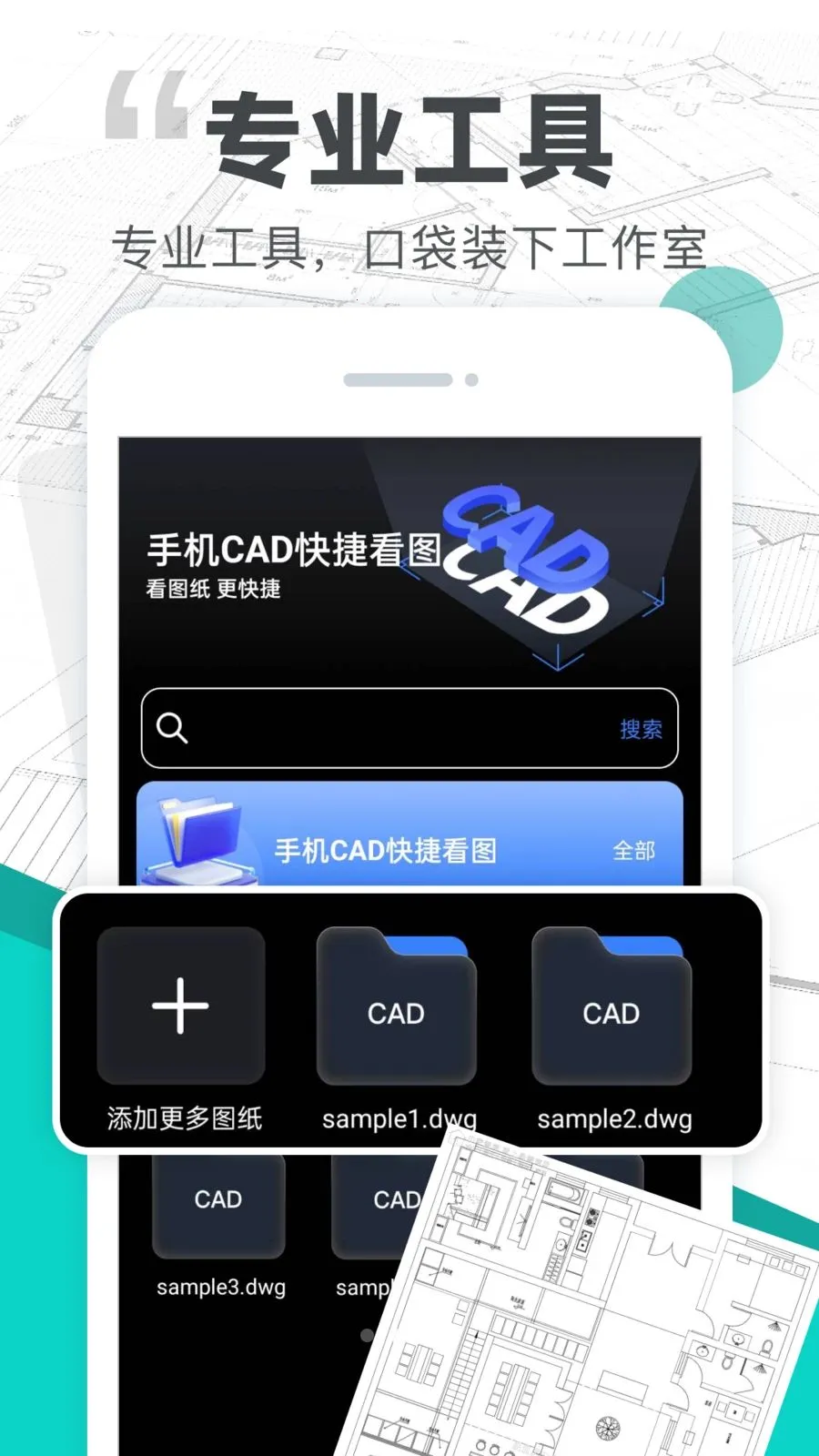 CADͼֽ��ͼ2026�ٷ����°汾v1.0.0 ��Ѱ��ͼ1