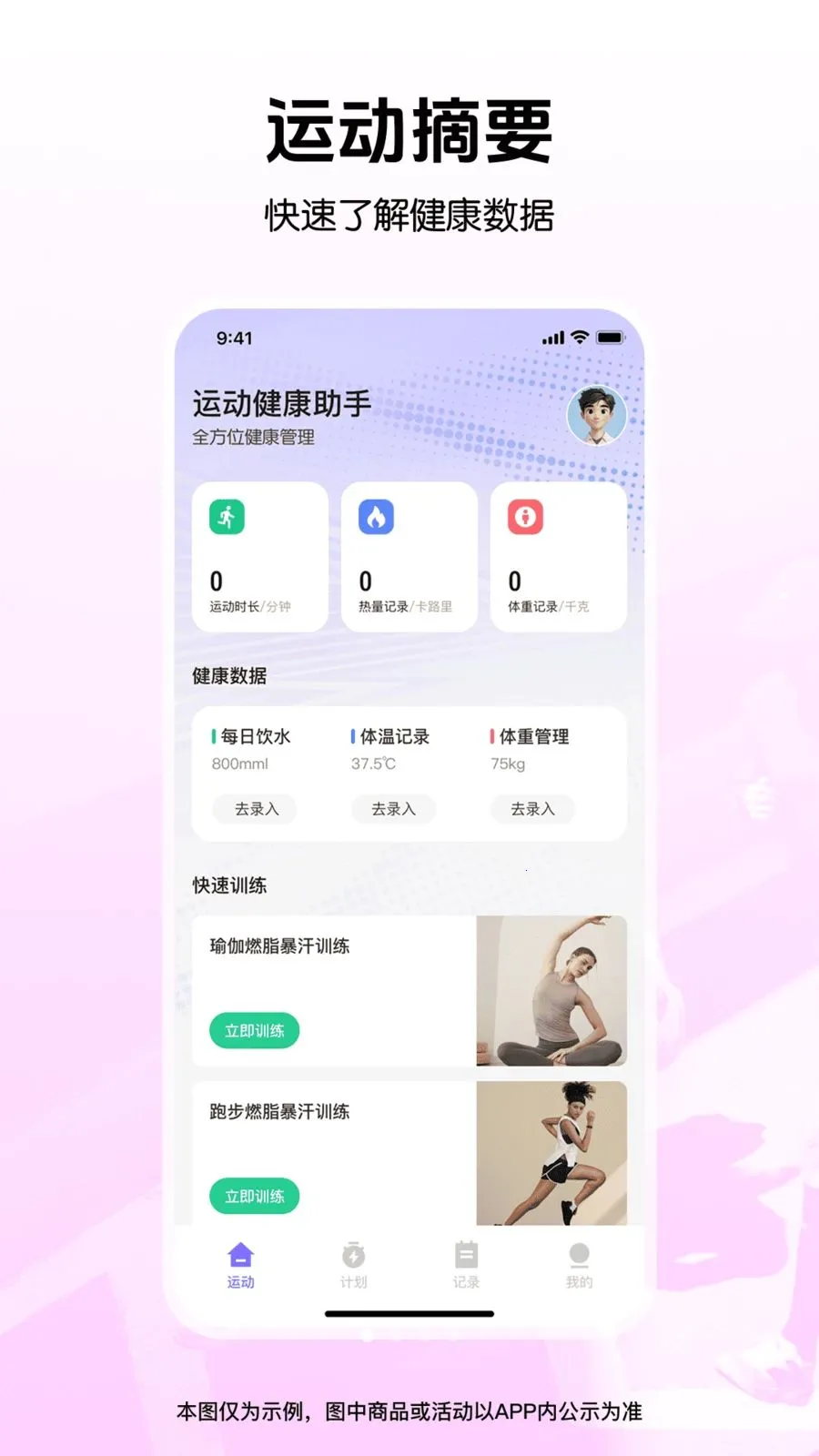 �����˶���������(��������APP)v1.0.0 ��Ѱ��ͼ0