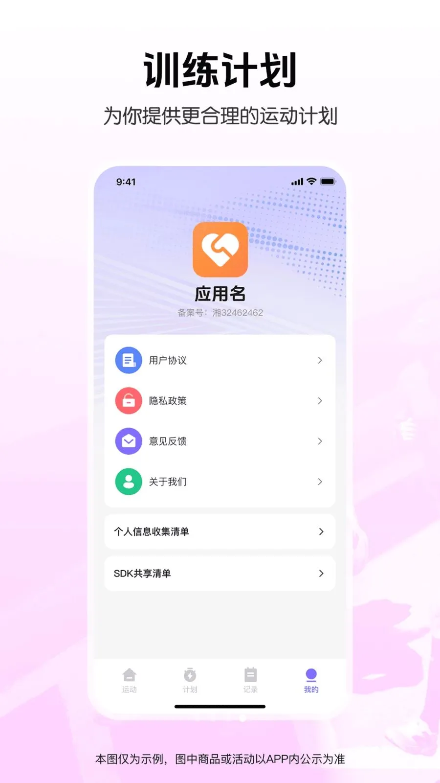 �����˶���������(��������APP)v1.0.0 ��Ѱ��ͼ3