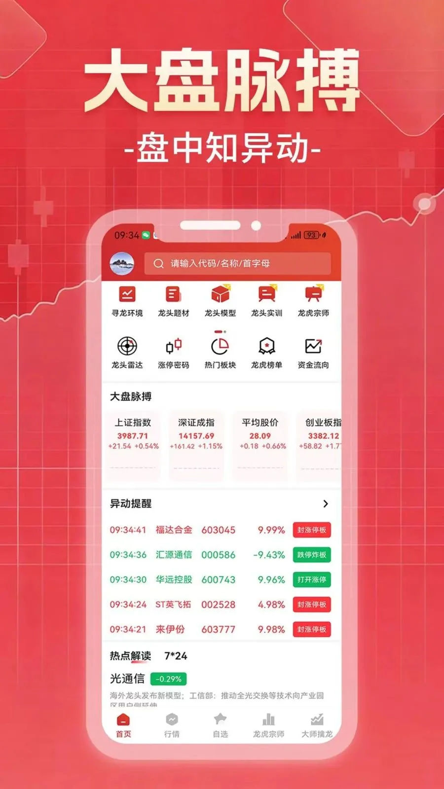 ������Ͷ(����Ͷ��ƽ̨)v1.0.0 ��׿���ͼ2