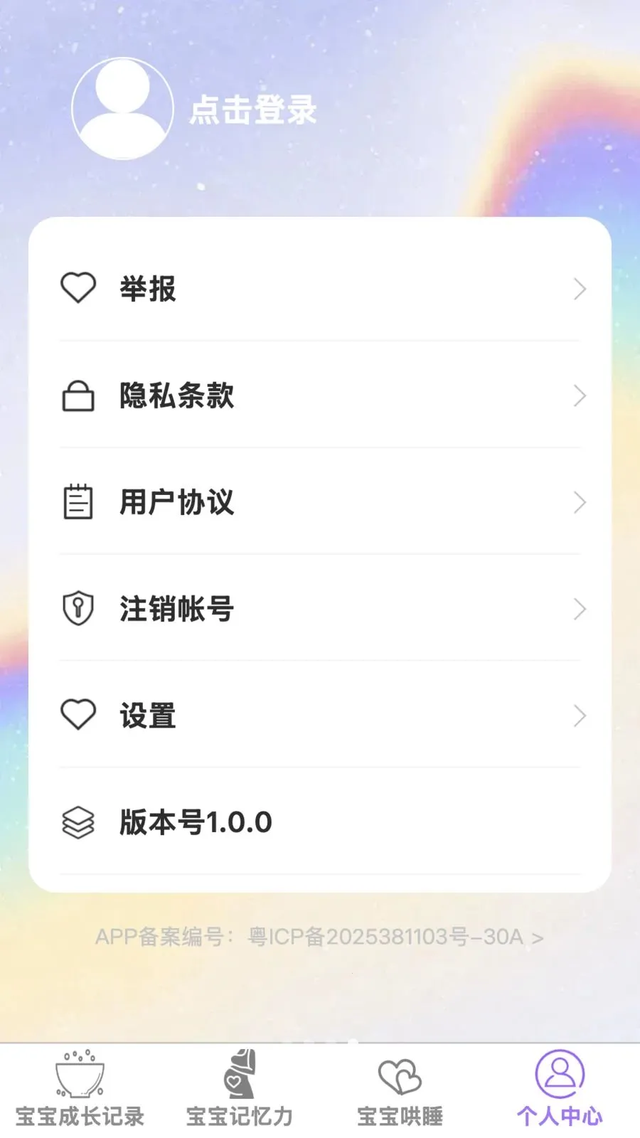 ��������2026���ذ�װv1.0.0 �ֻ����ͼ3