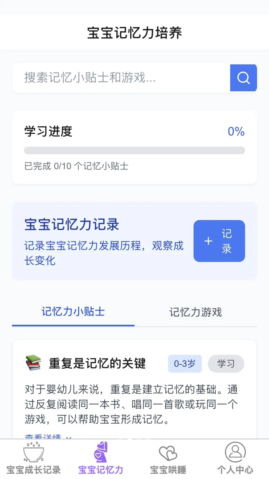 ��������2026���ذ�װv1.0.0 �ֻ����ͼ1