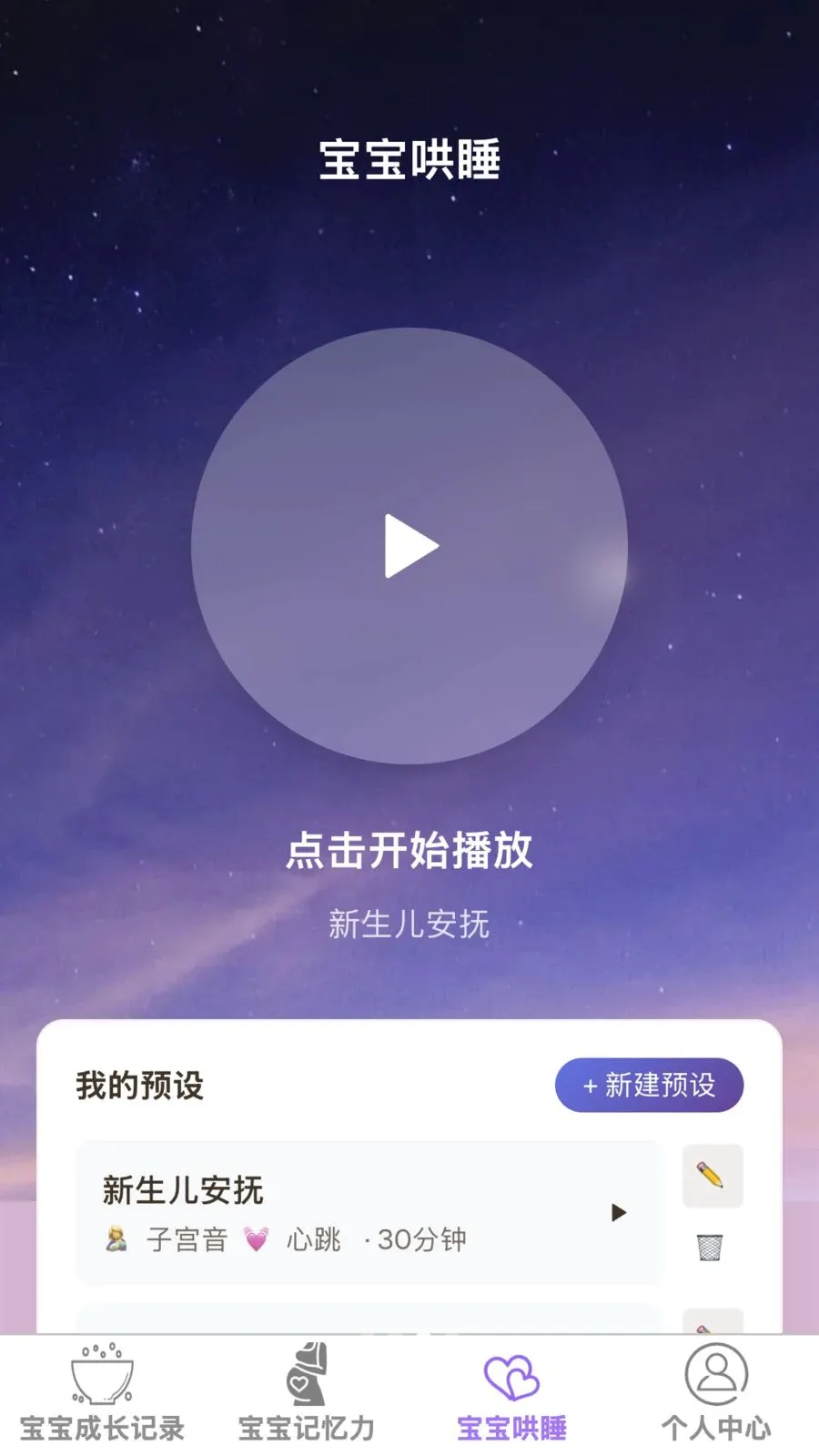 ��������2026���ذ�װv1.0.0 �ֻ����ͼ2