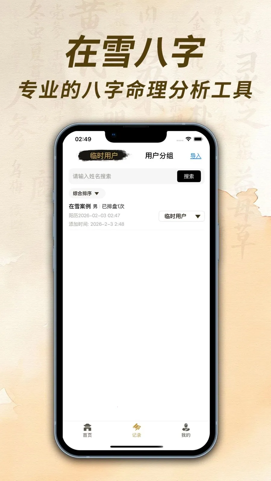 ��ѩ��������(����������������)v1.0.1 �ٷ������ͼ0