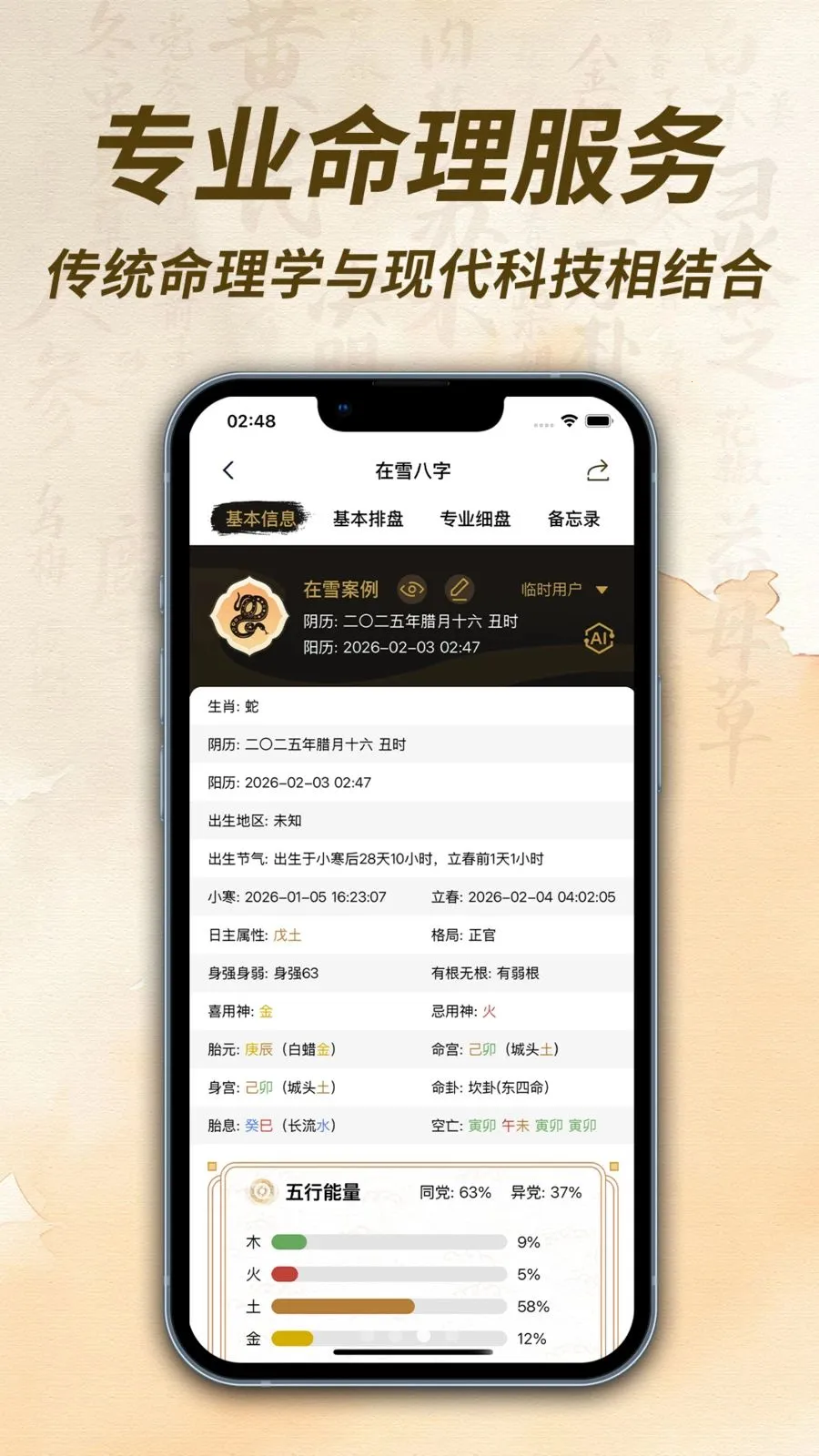 ��ѩ��������(����������������)v1.0.1 �ٷ������ͼ2