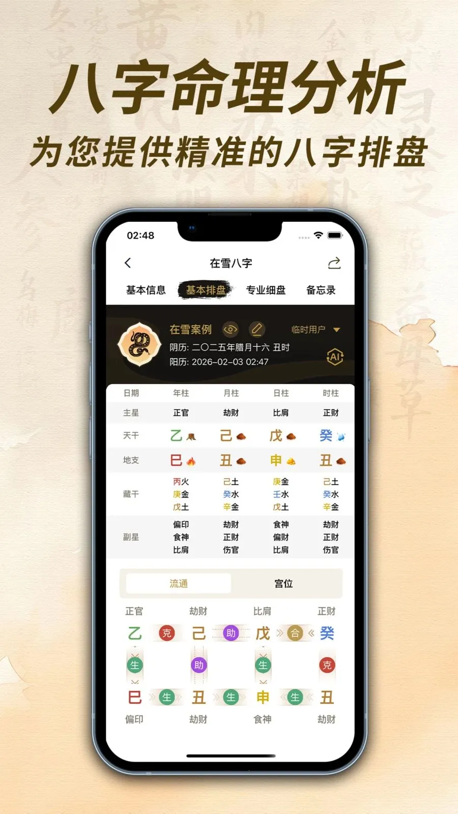 ��ѩ��������(����������������)v1.0.1 �ٷ������ͼ1