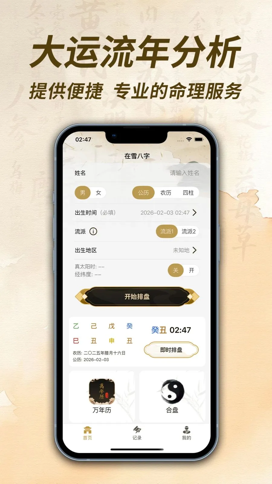 ��ѩ��������(����������������)v1.0.1 �ٷ������ͼ3