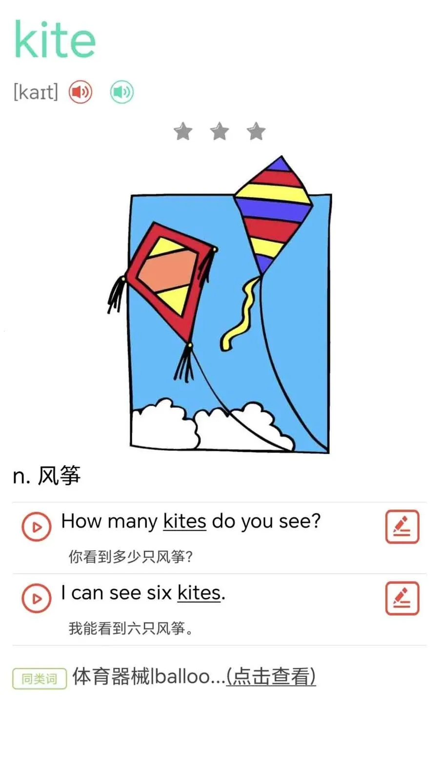 ţ���ٶ�Ӣ��ͬ������(Ӣ��ͬ��ѧϰ����)v1.0.2 �ֻ����ͼ4