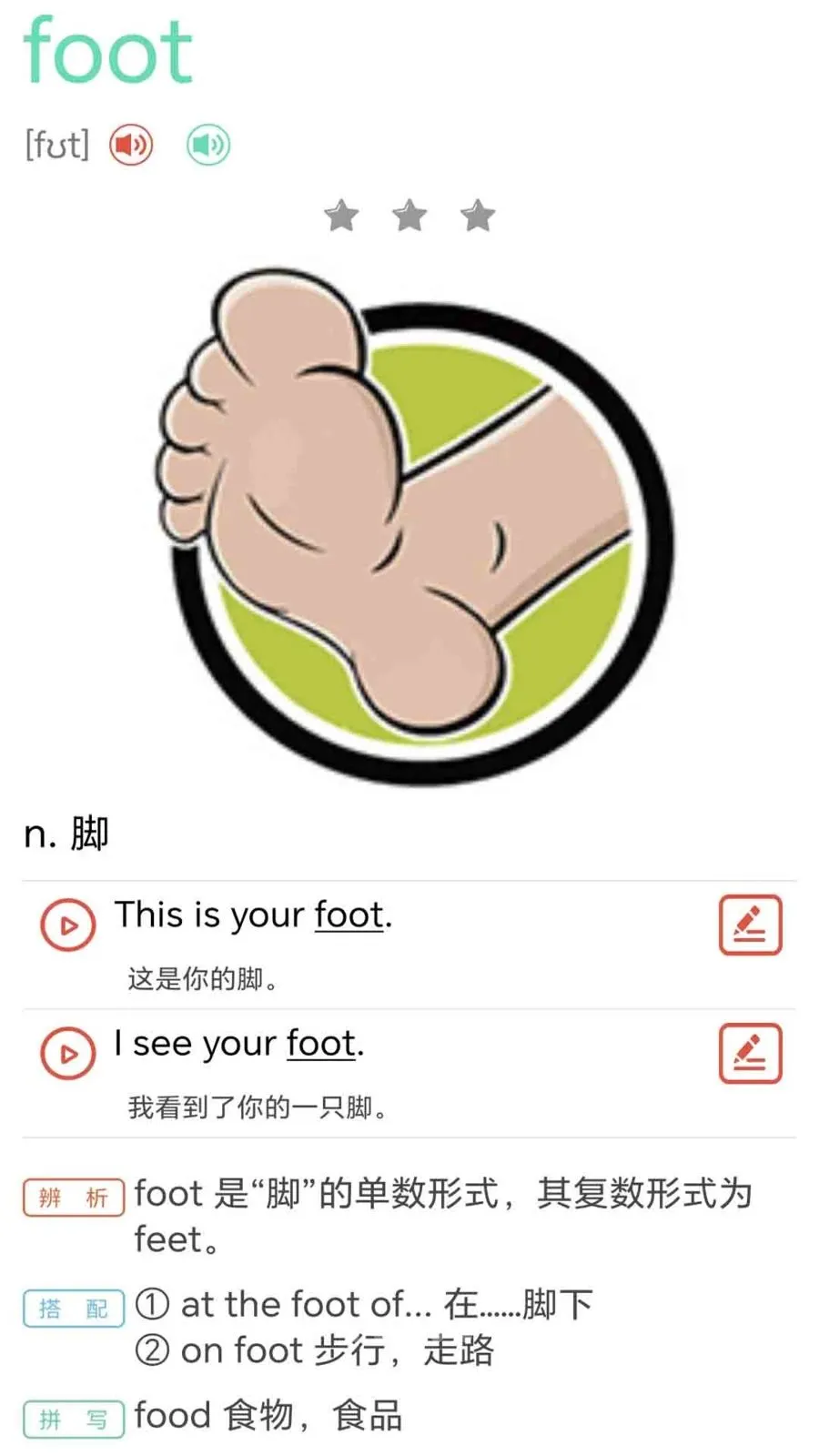 ţ���ٶ�Ӣ��ͬ������(Ӣ��ͬ��ѧϰ����)v1.0.2 �ֻ����ͼ2