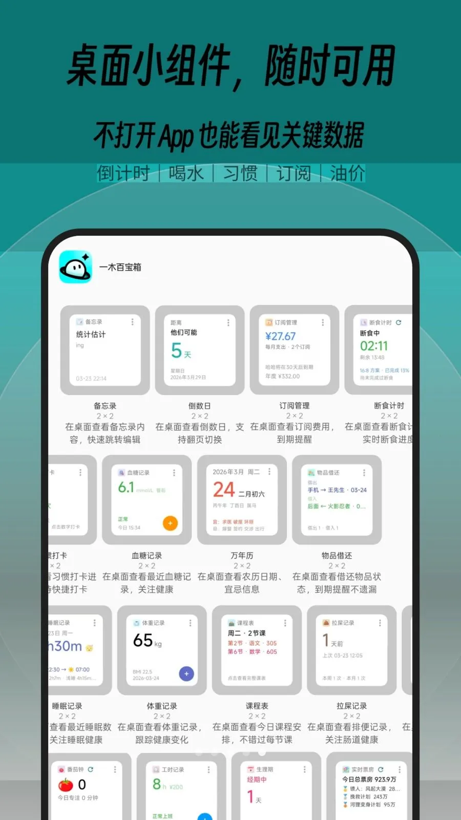 һľ�ٱ���2026���°汾v1.0.0 ��Ѱ��ͼ4