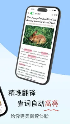 ���Ӣ���Ķ�(Ӣ���Ķ�����)v1.0.15 ��׿���ͼ4