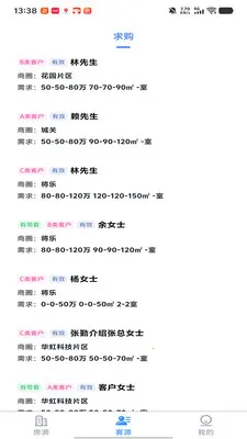 ���ⷿ��(��������ƽ̨)v9.9.11 �ٷ������ͼ0