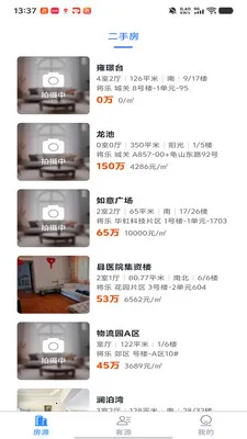 ���ⷿ��(��������ƽ̨)v9.9.11 �ٷ������ͼ2