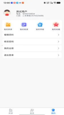 ���ⷿ��(��������ƽ̨)v9.9.11 �ٷ������ͼ3