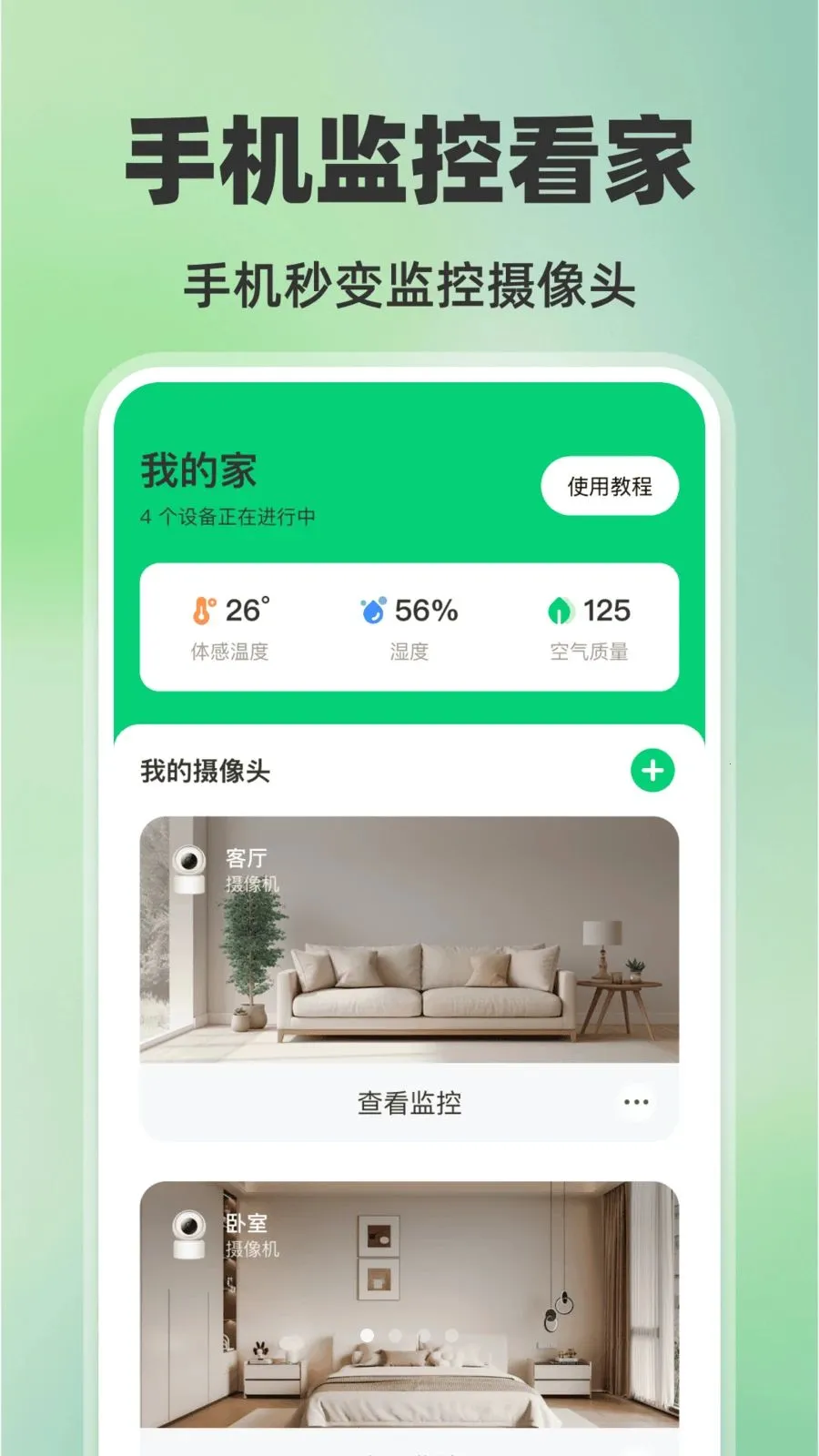 �ֻ���ؿ���AI(�ֻ���ع���)v1.0.0 �ֻ����ͼ0