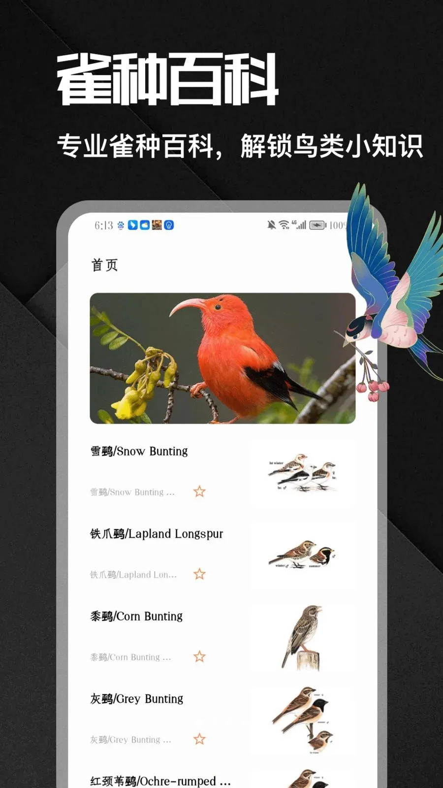 �˷���ȸ2026�ٷ����°汾v1.1 ��Ѱ��ͼ4