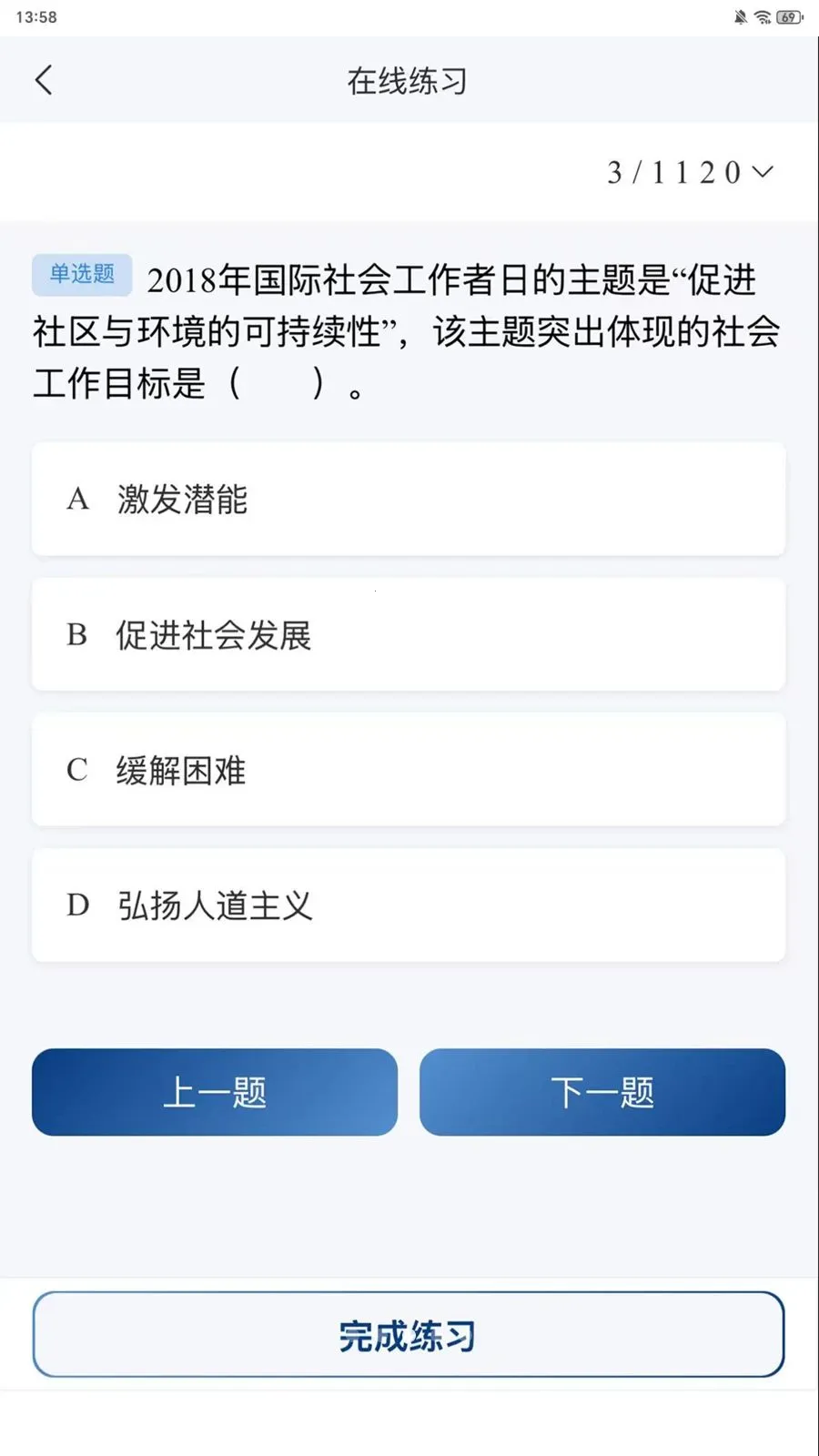 ֪«��Ժ(��Դ����ƽ̨)v1.0.3 �ֻ����ͼ2