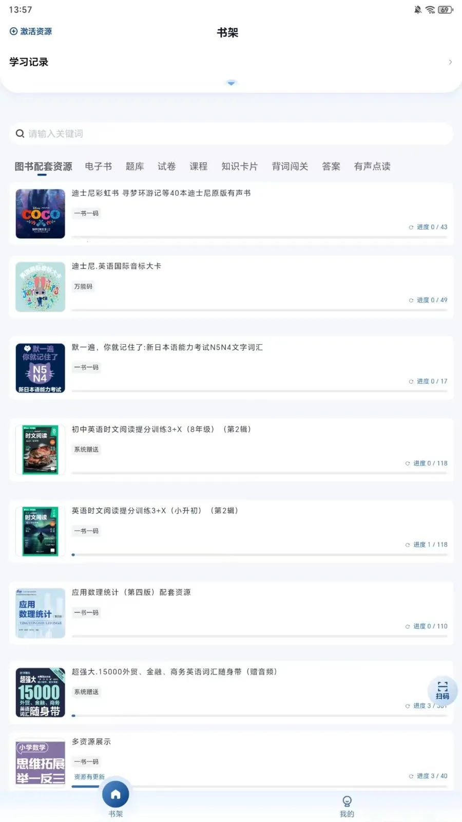 ֪«��Ժ(��Դ����ƽ̨)v1.0.3 �ֻ����ͼ0