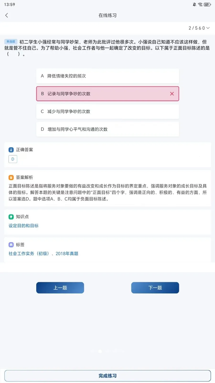 ֪«��Ժ(��Դ����ƽ̨)v1.0.3 �ֻ����ͼ1