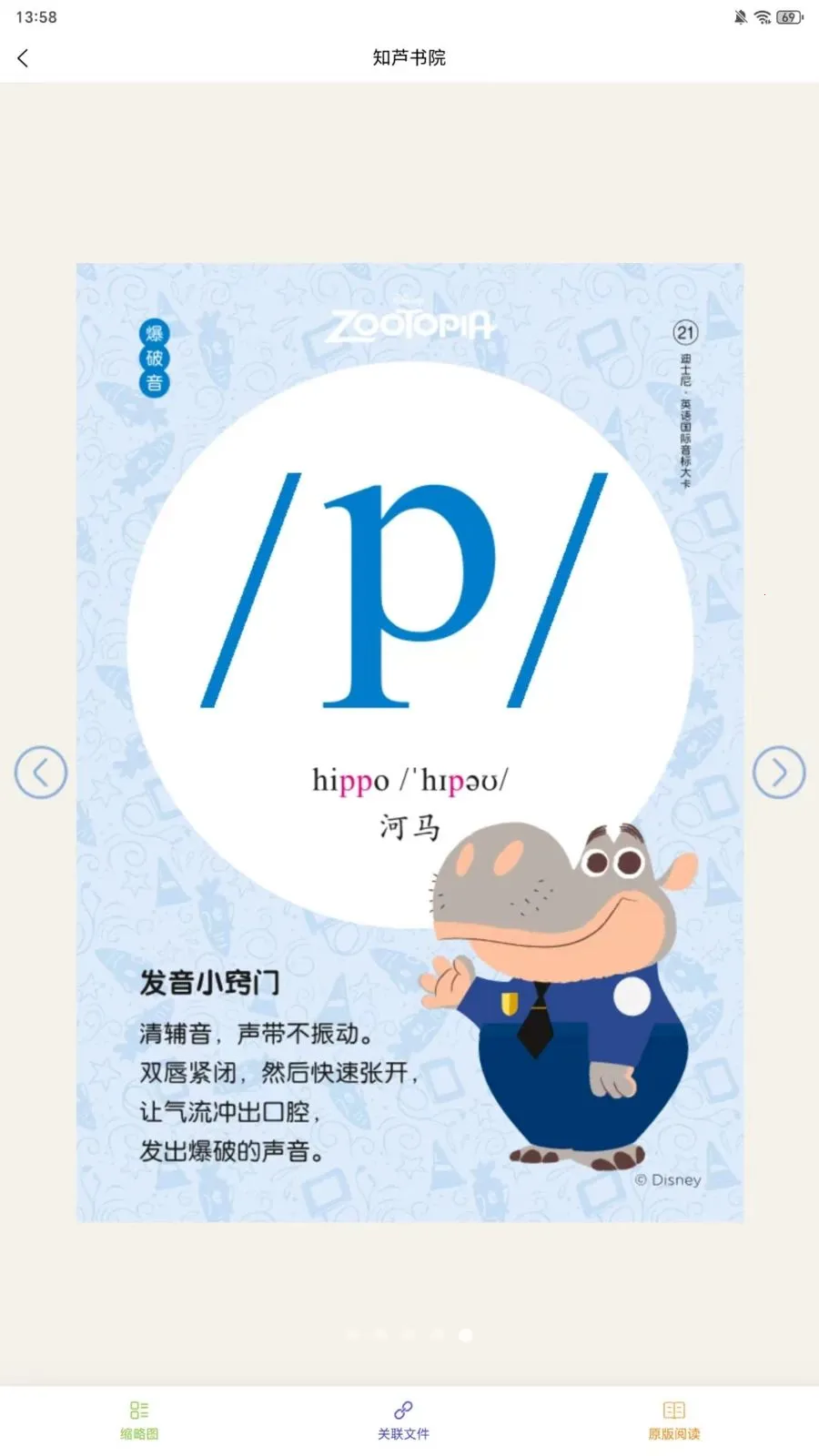 ֪«��Ժ(��Դ����ƽ̨)v1.0.3 �ֻ����ͼ4